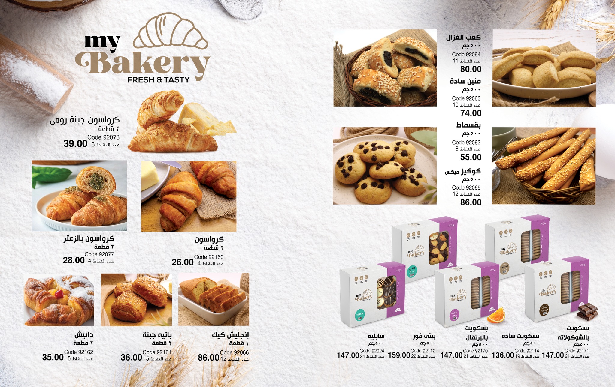 myway offers from 27apr to 29apr 2025 عروض ماى واى من 27 إبريل حتى 29 إبريل 2025 صفحة رقم 60